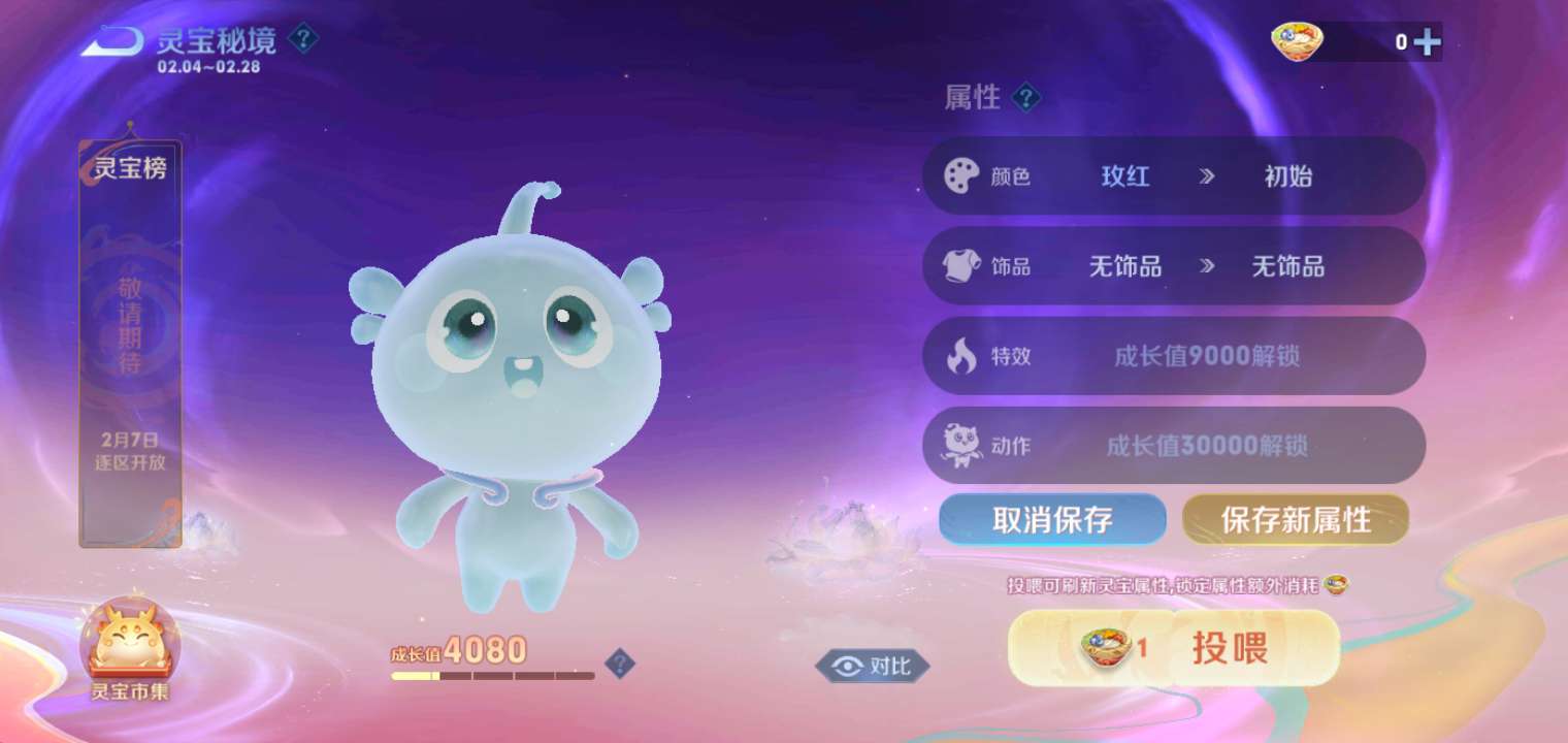 【交流】小号极品大号初始游戏攻略_手游下载  第1张