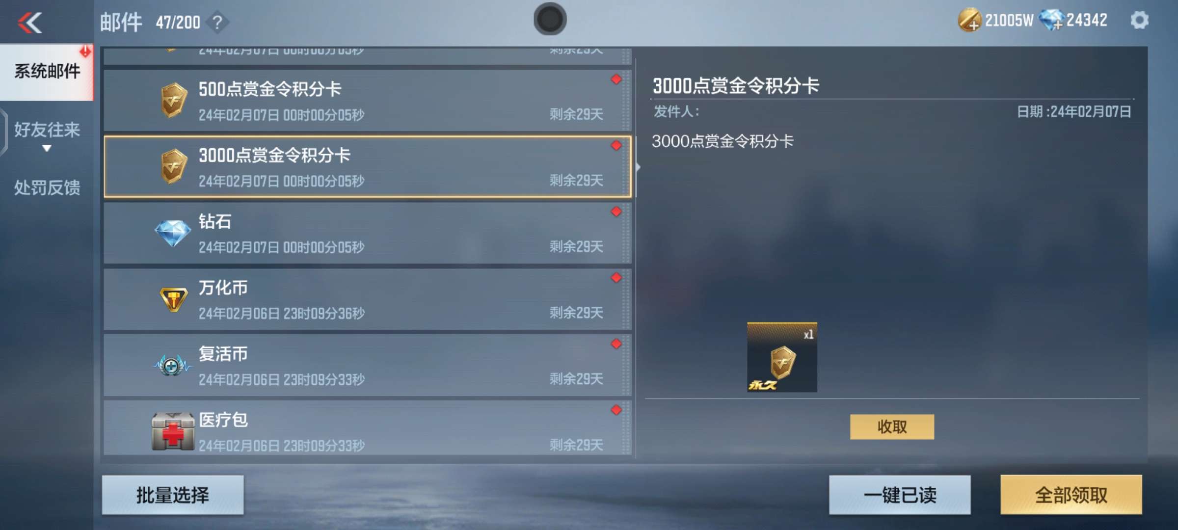 心悦活动白嫖3660积分游戏攻略_手游下载  第2张
