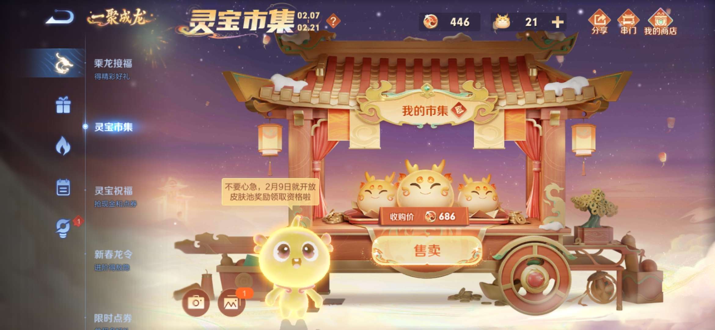 灵宝集市交流游戏攻略_手游下载  第1张