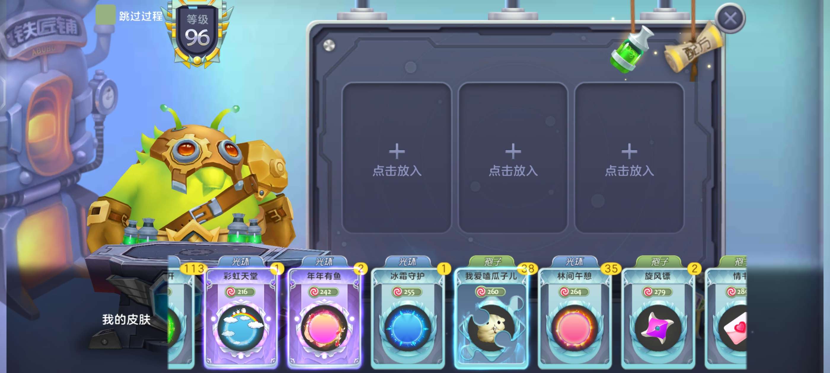 有没有铁匠铺大神帮忙康康游戏攻略_手游下载  第3张