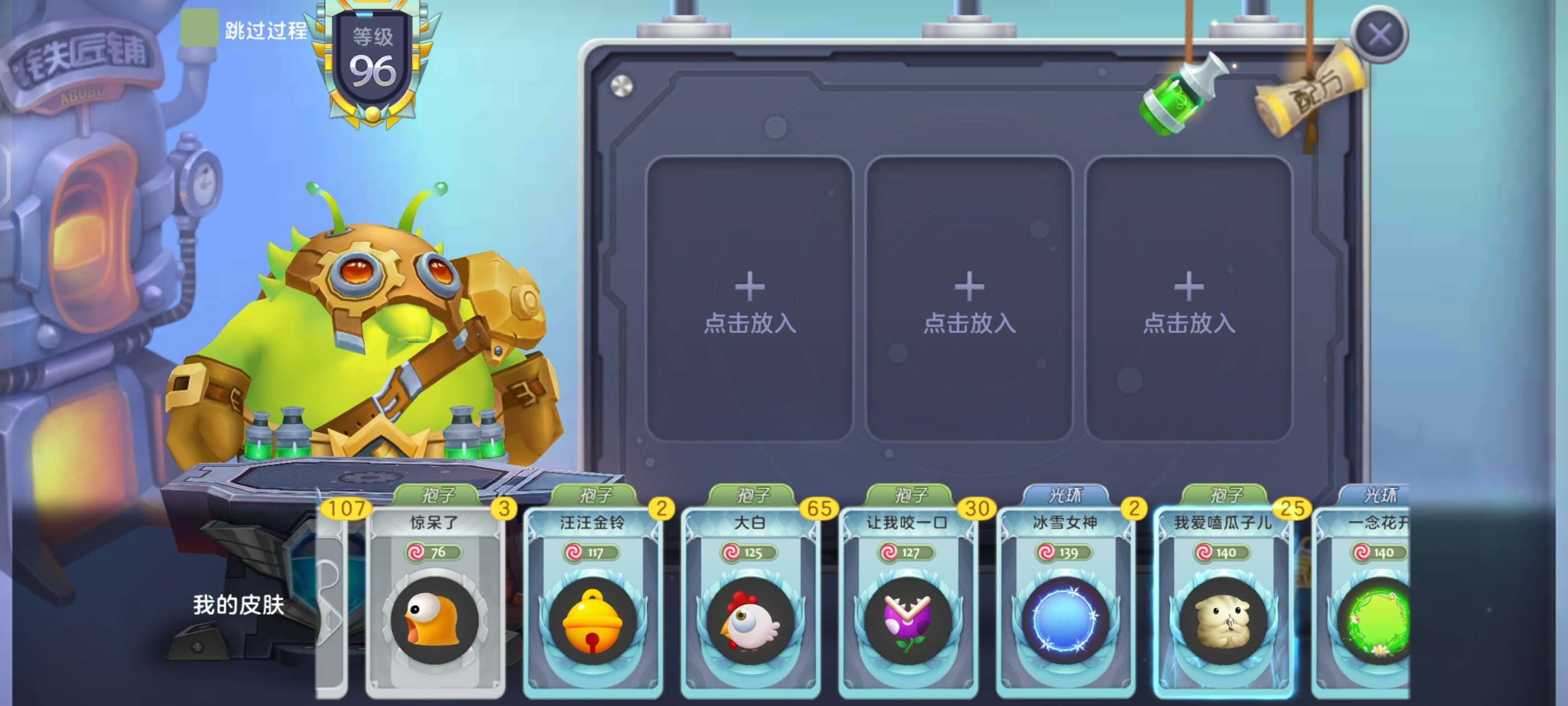 有没有铁匠铺大神帮忙康康游戏攻略_手游下载  第2张