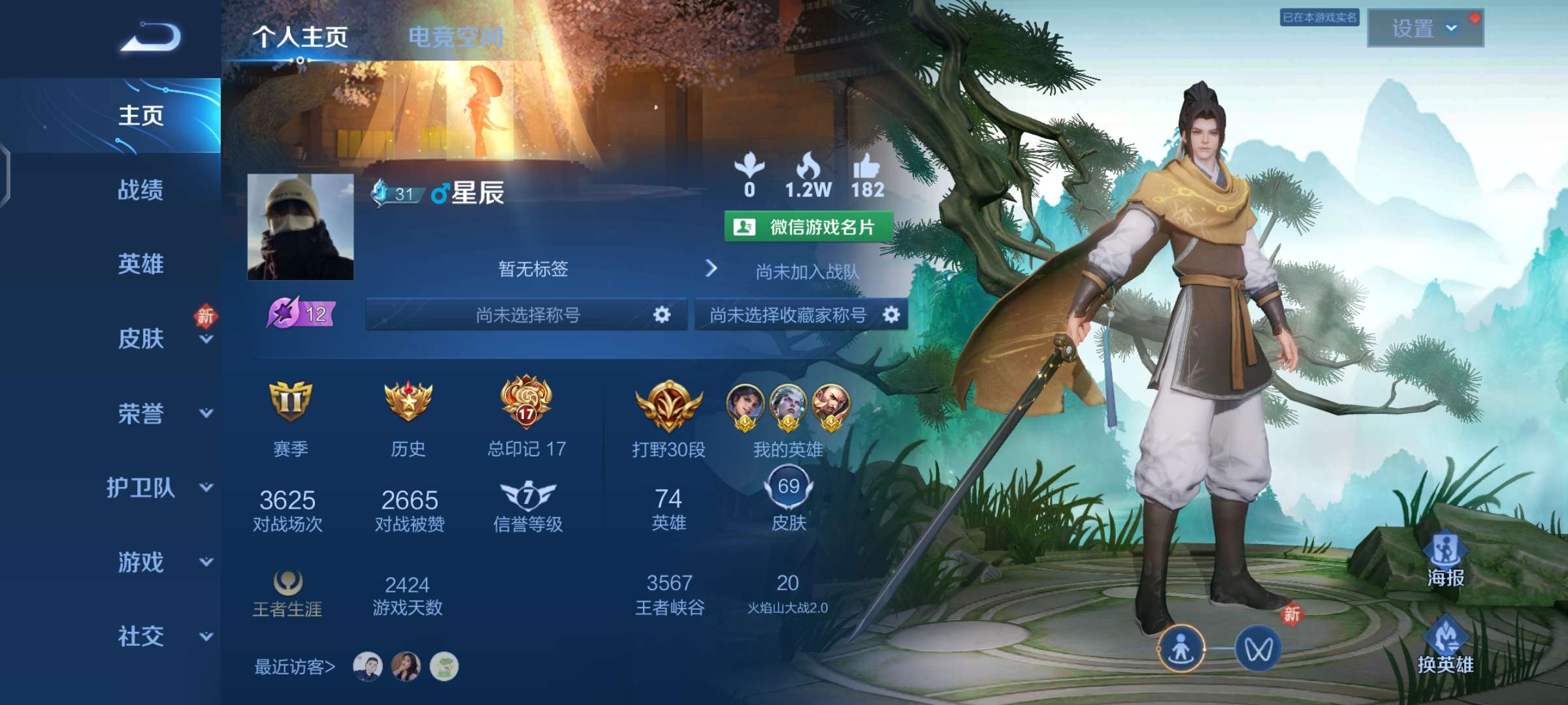 【交流】王者来个搭子，v区游戏攻略_手游下载  第1张