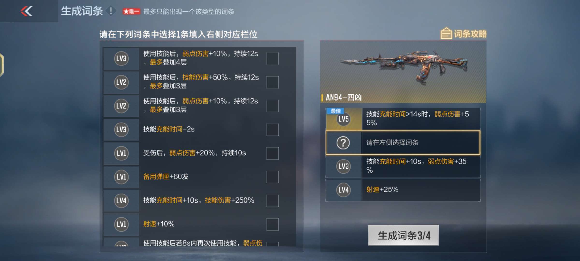 【闲聊】笑死 一直三缺一 连四个词条都刷不出来游戏攻略_手游下载 第1张 【闲聊】笑死 一直三缺一 连四个词条都刷不出来游戏攻略_手游下载 第1张