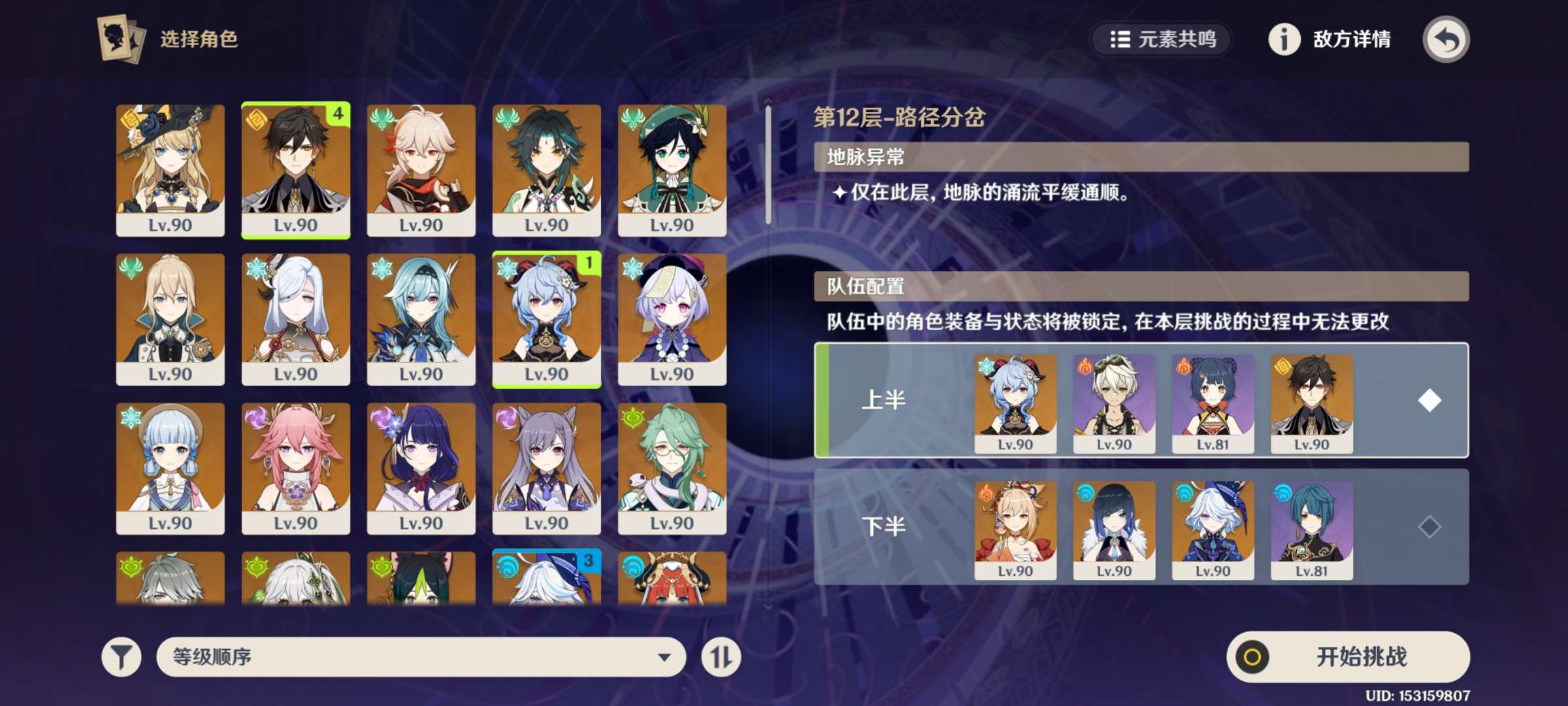 【交流】咱就是说？游戏攻略_手游下载  第1张