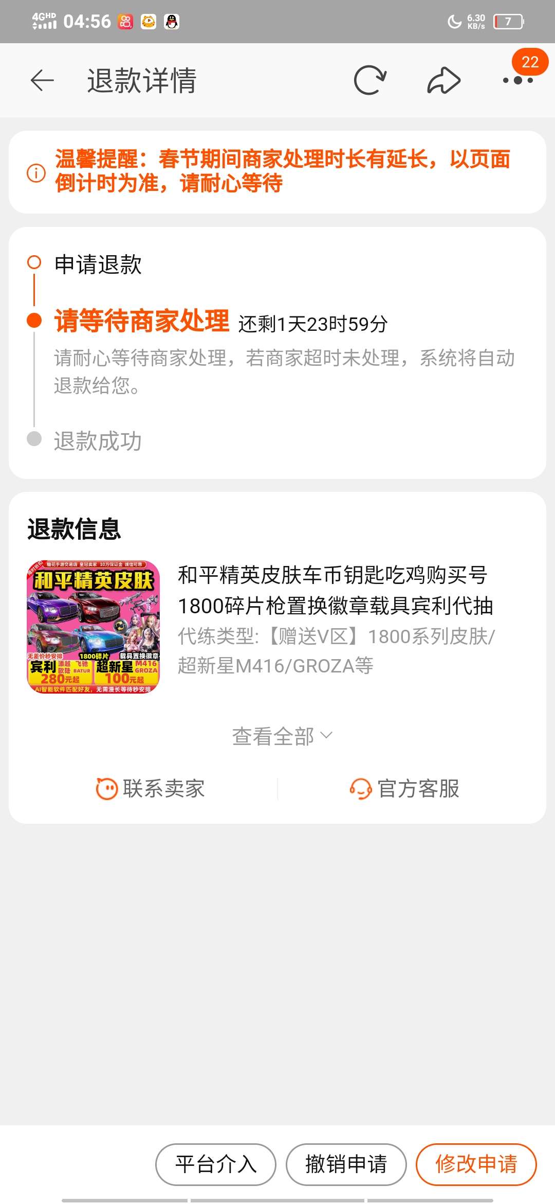 超新星m416游戏攻略_手游下载 第2张 超新星m416游戏攻略_手游下载 第2张