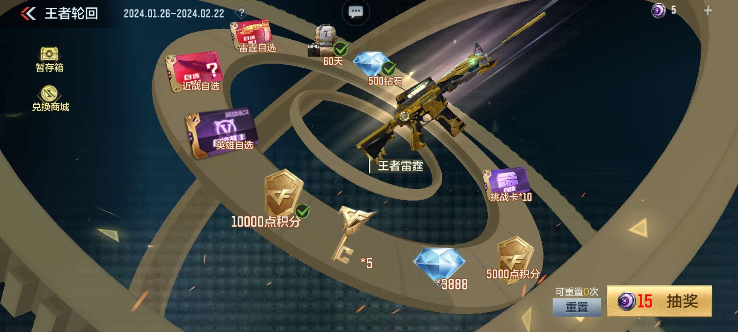 15元轮回100积分游戏攻略_手游下载  第1张