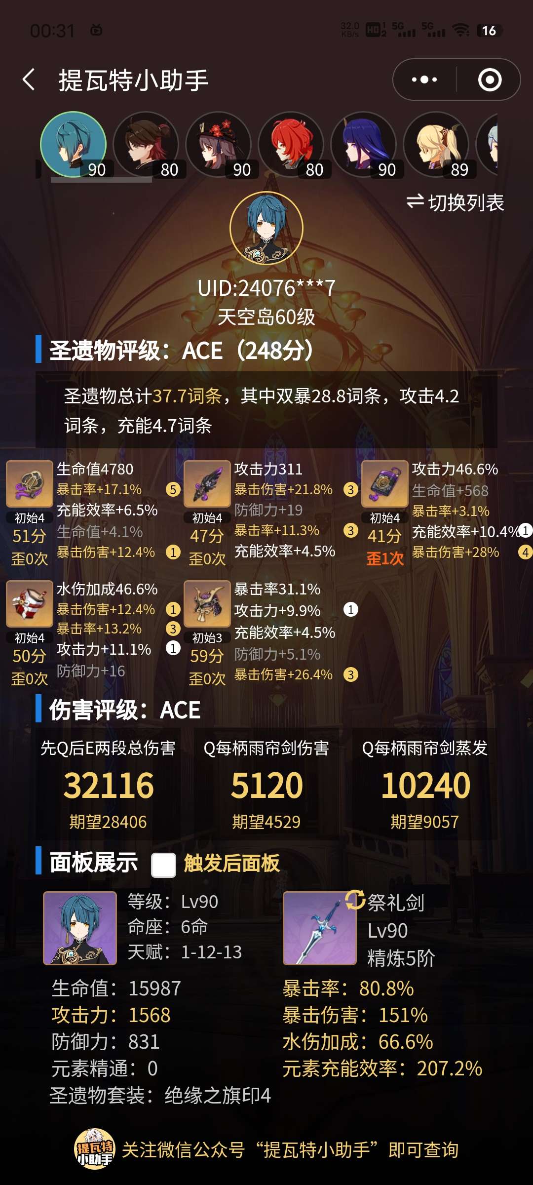 【交流】什么水平？游戏攻略_手游下载  第1张