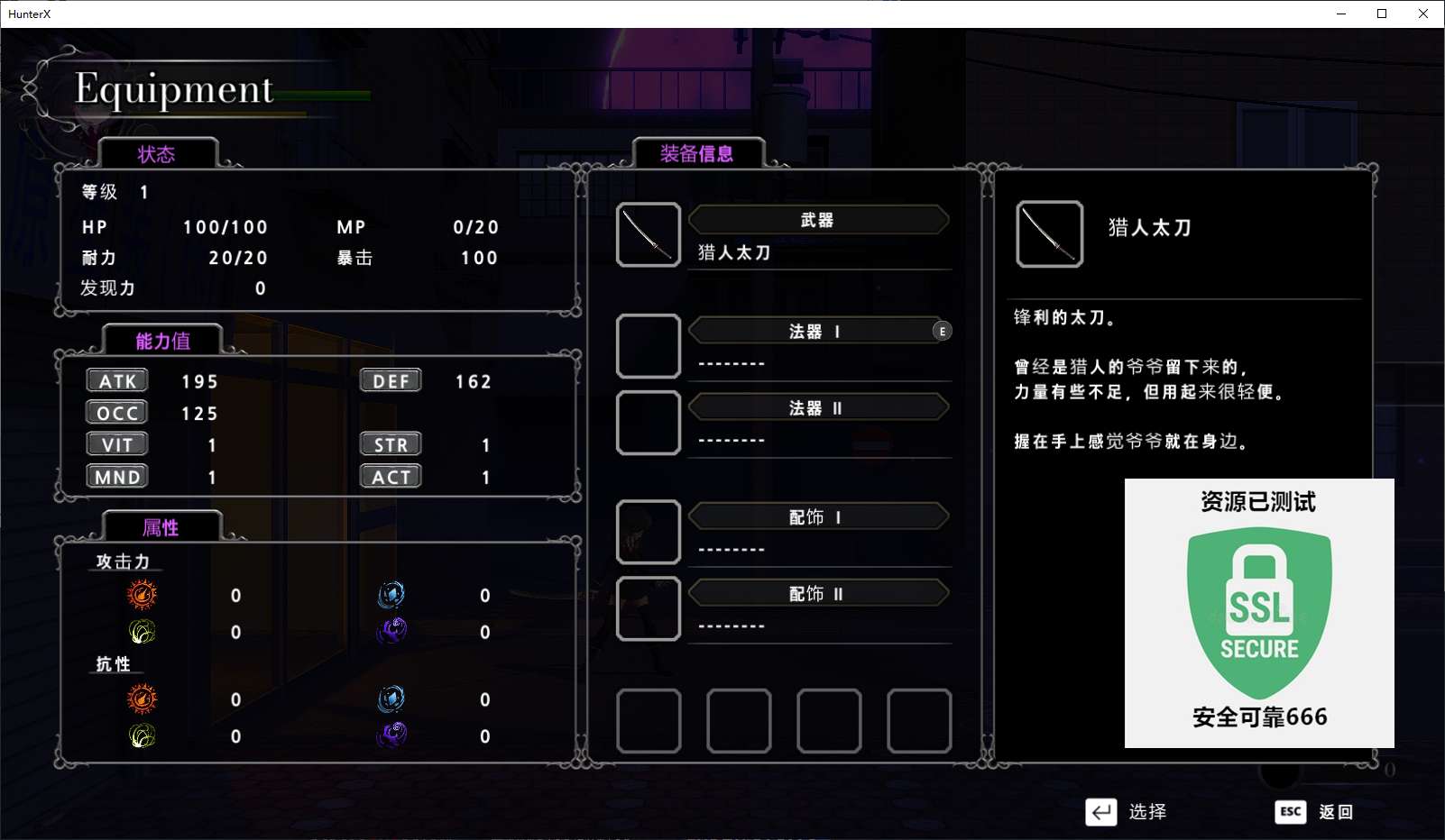 【端游推荐】狩猎者X v1.1.3 中文(解压即玩)游戏攻略_手游下载 第5张 【端游推荐】狩猎者X v1.1.3 中文(解压即玩)游戏攻略_手游下载 第5张