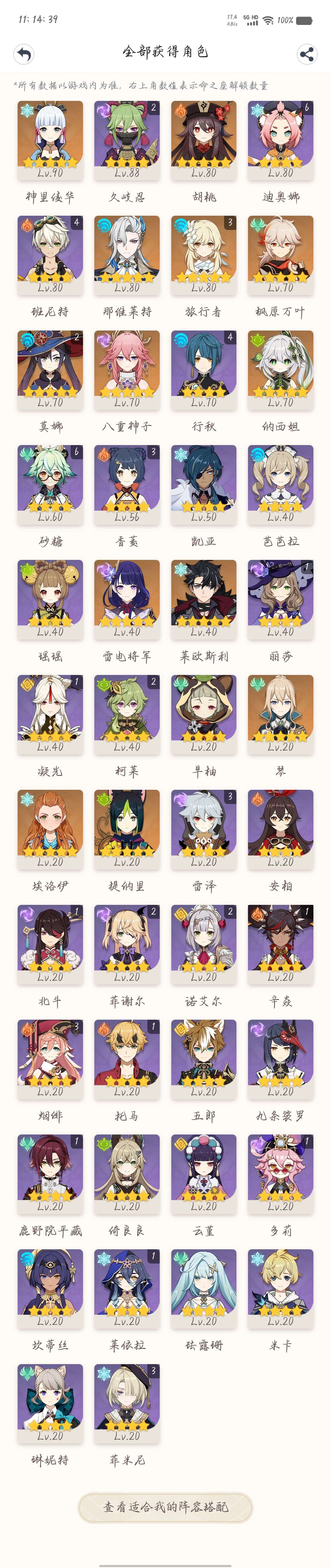 【求助】有没有大佬给萌新配个队游戏攻略_手游下载  第1张