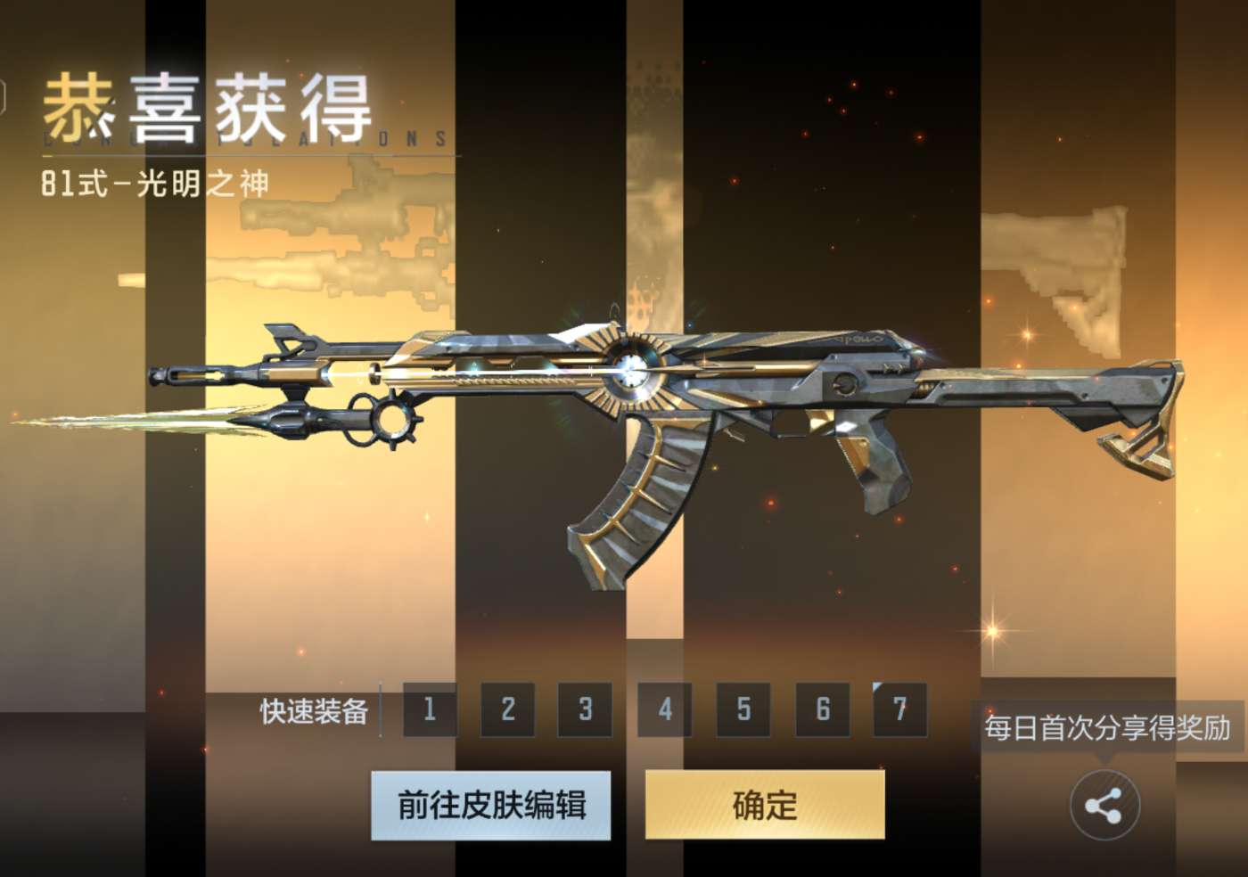 81光明之神游戏攻略_手游下载  第1张