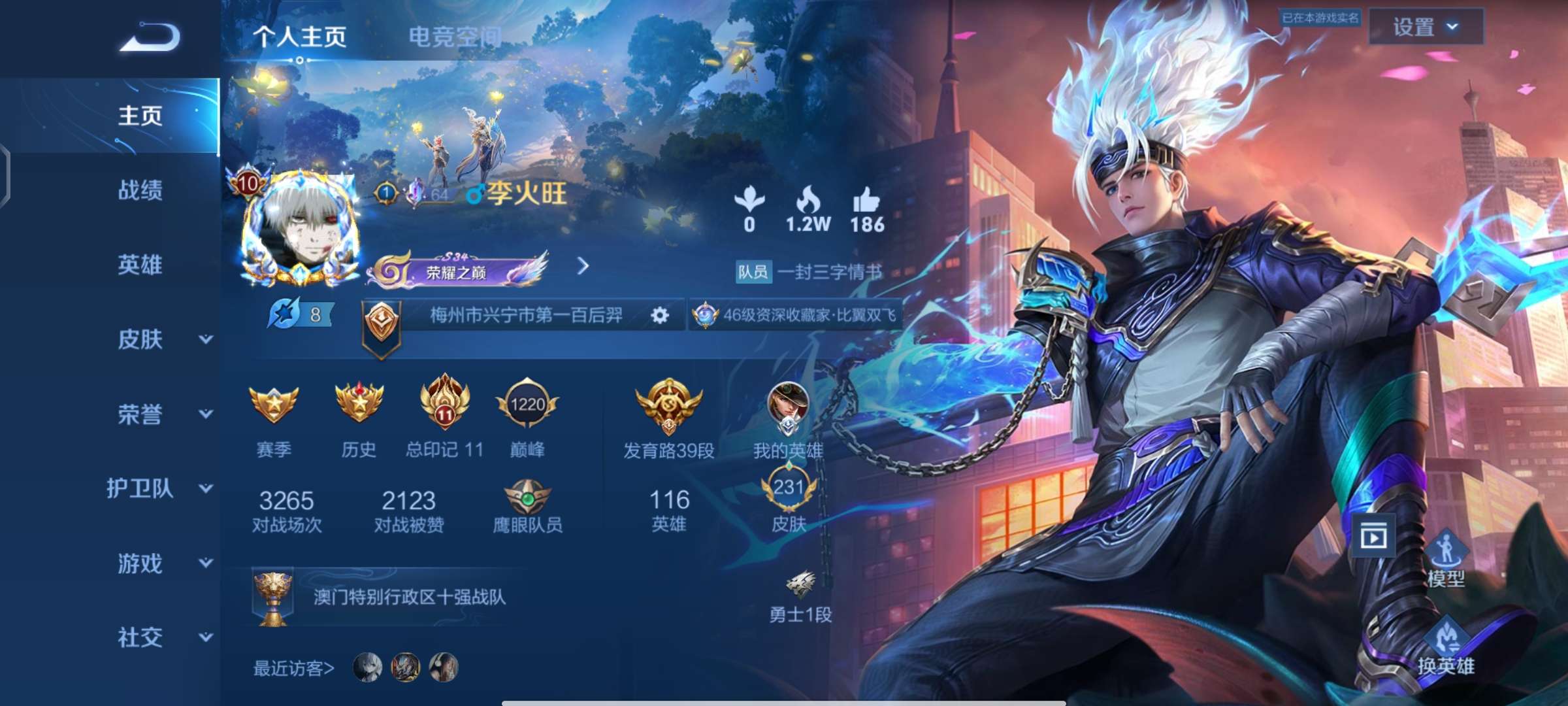 【交流】找大哥带我上荣耀游戏攻略_手游下载  第1张
