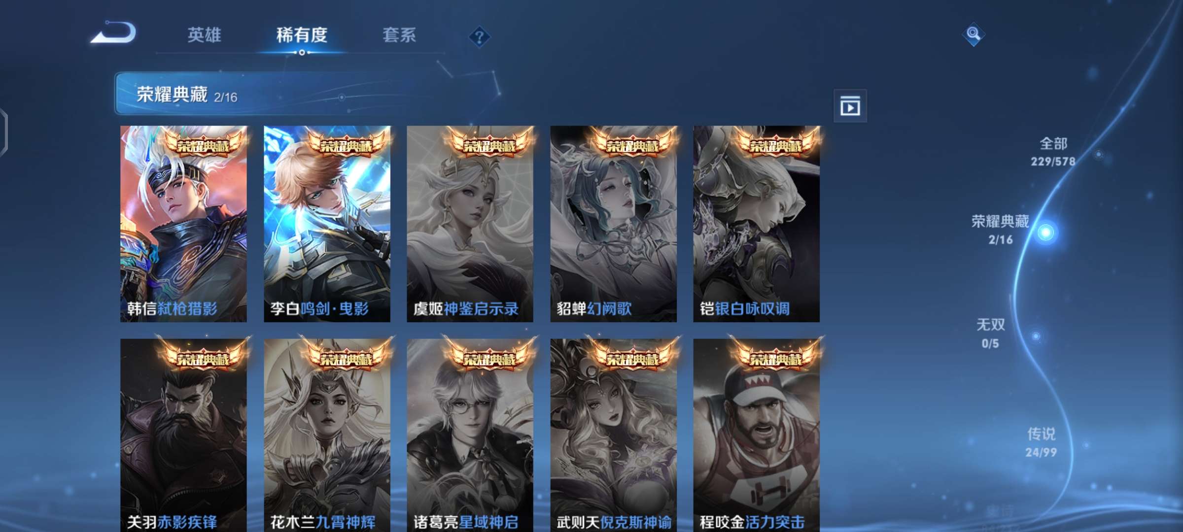 【交流】找大哥带我上荣耀游戏攻略_手游下载  第2张