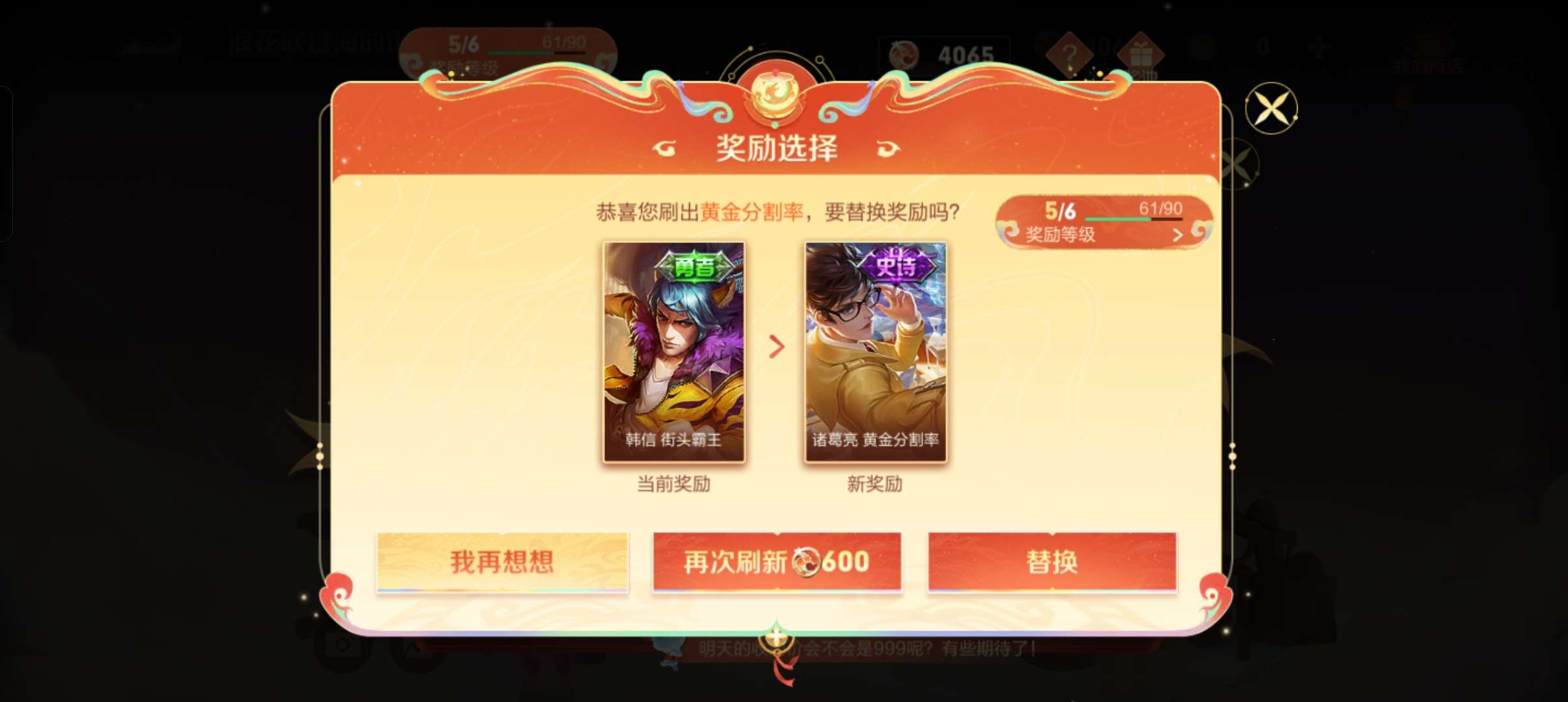 怎么选，好为难游戏攻略_手游下载  第1张
