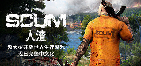 【端游推荐】人渣 v0.9.515.81588 豪华中文版游戏攻略_手游下载 第1张 【端游推荐】人渣 v0.9.515.81588 豪华中文版游戏攻略_手游下载 第1张