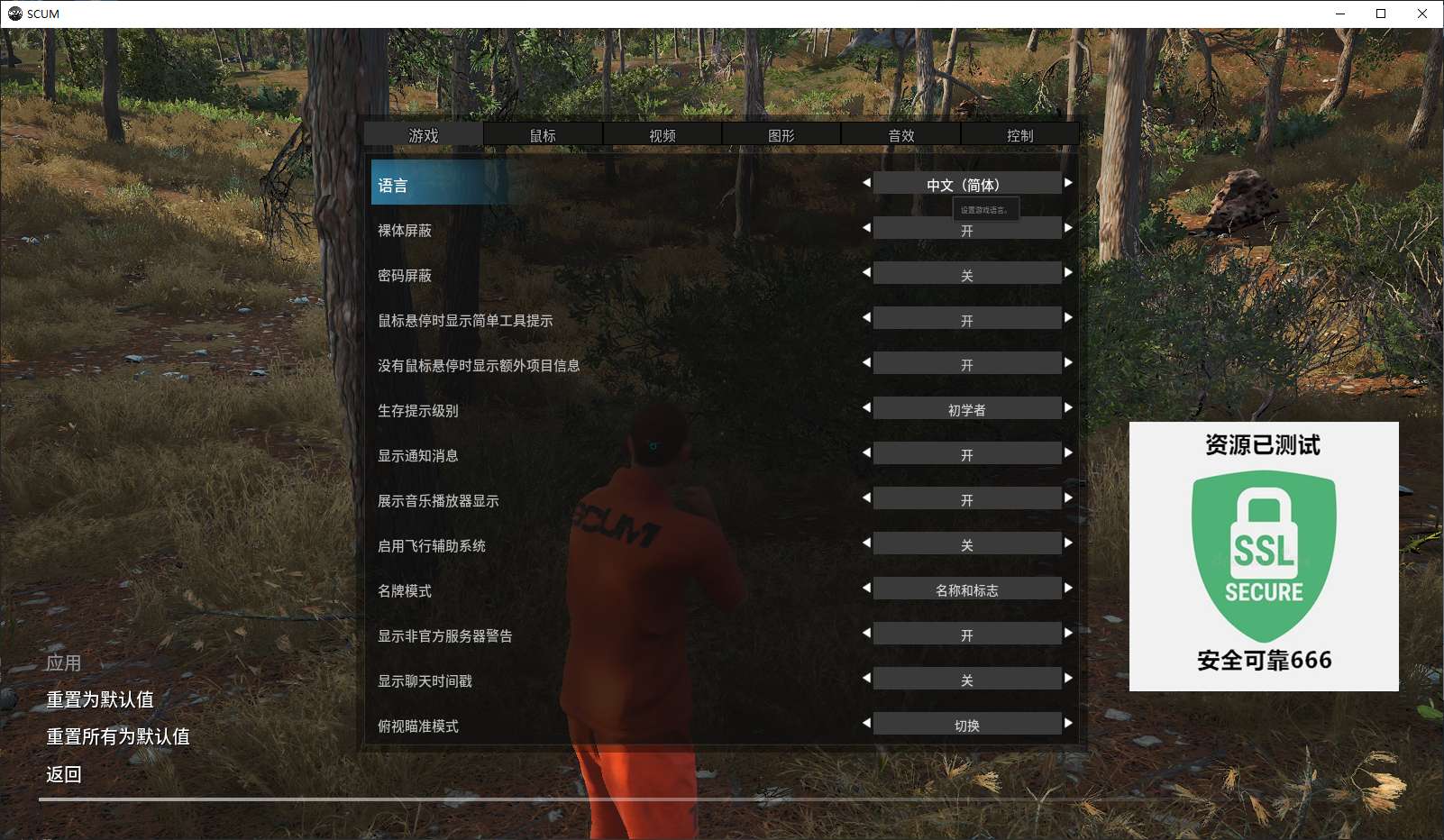 【端游推荐】人渣 v0.9.515.81588 豪华中文版游戏攻略_手游下载 第5张 【端游推荐】人渣 v0.9.515.81588 豪华中文版游戏攻略_手游下载 第5张