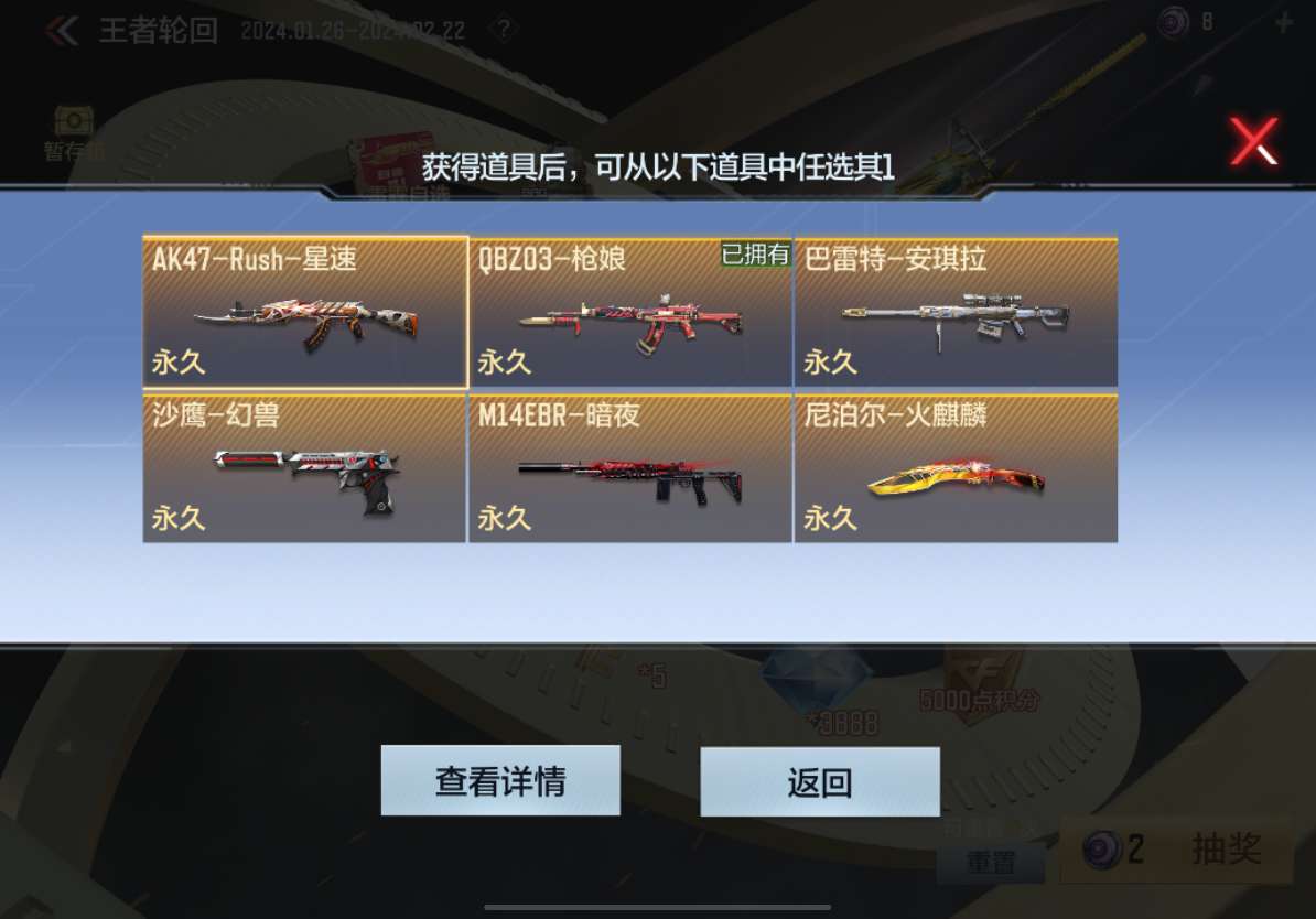 【资讯】王者轮回上线,英雄级武器自选卡你选哪个? 转载游戏攻略_手游下载 第3张 【资讯】王者轮回上线,英雄级武器自选卡你选哪个? 转载游戏攻略_手游下载 第3张