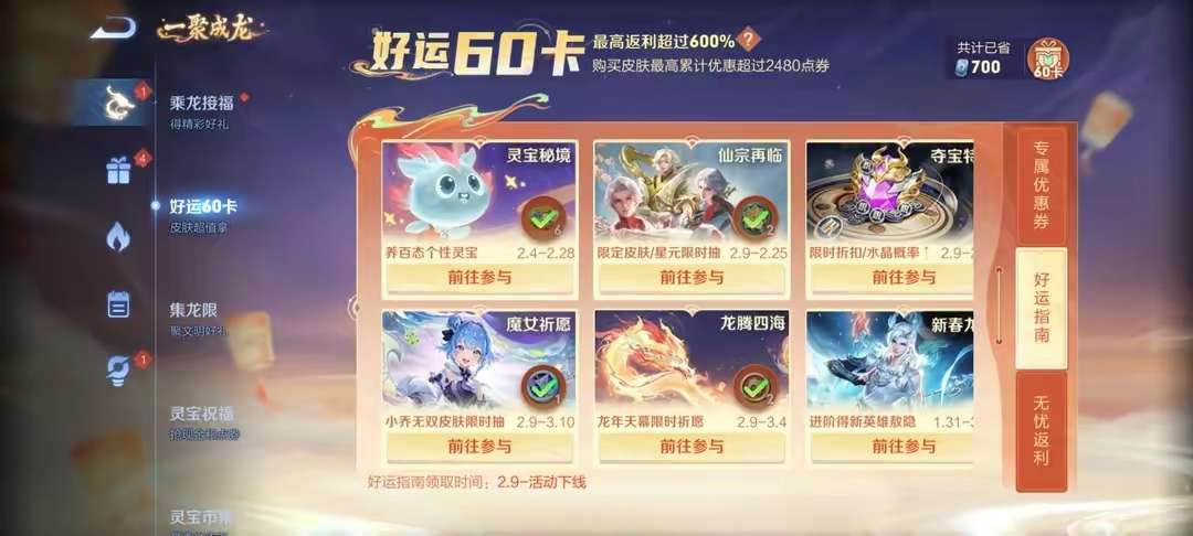 【资讯】全面解析,今年的返利到底划不划算?游戏攻略_手游下载 第2张 【资讯】全面解析,今年的返利到底划不划算?游戏攻略_手游下载 第2张