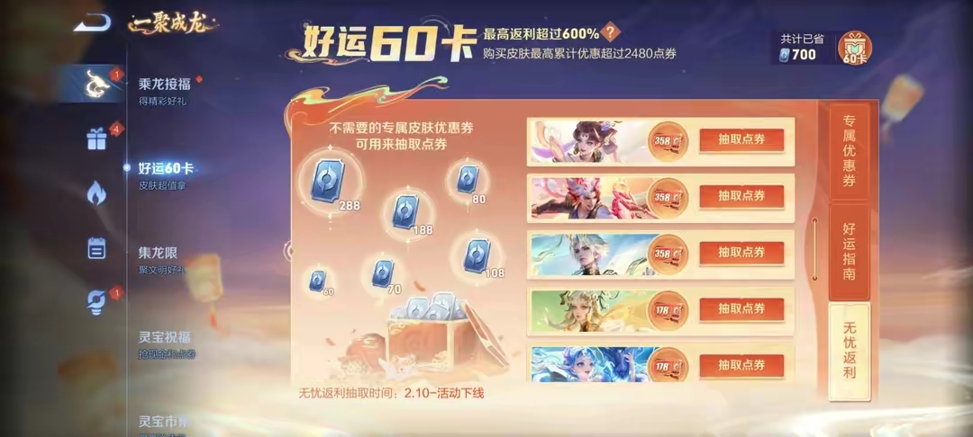 【资讯】全面解析,今年的返利到底划不划算?游戏攻略_手游下载 第3张 【资讯】全面解析,今年的返利到底划不划算?游戏攻略_手游下载 第3张