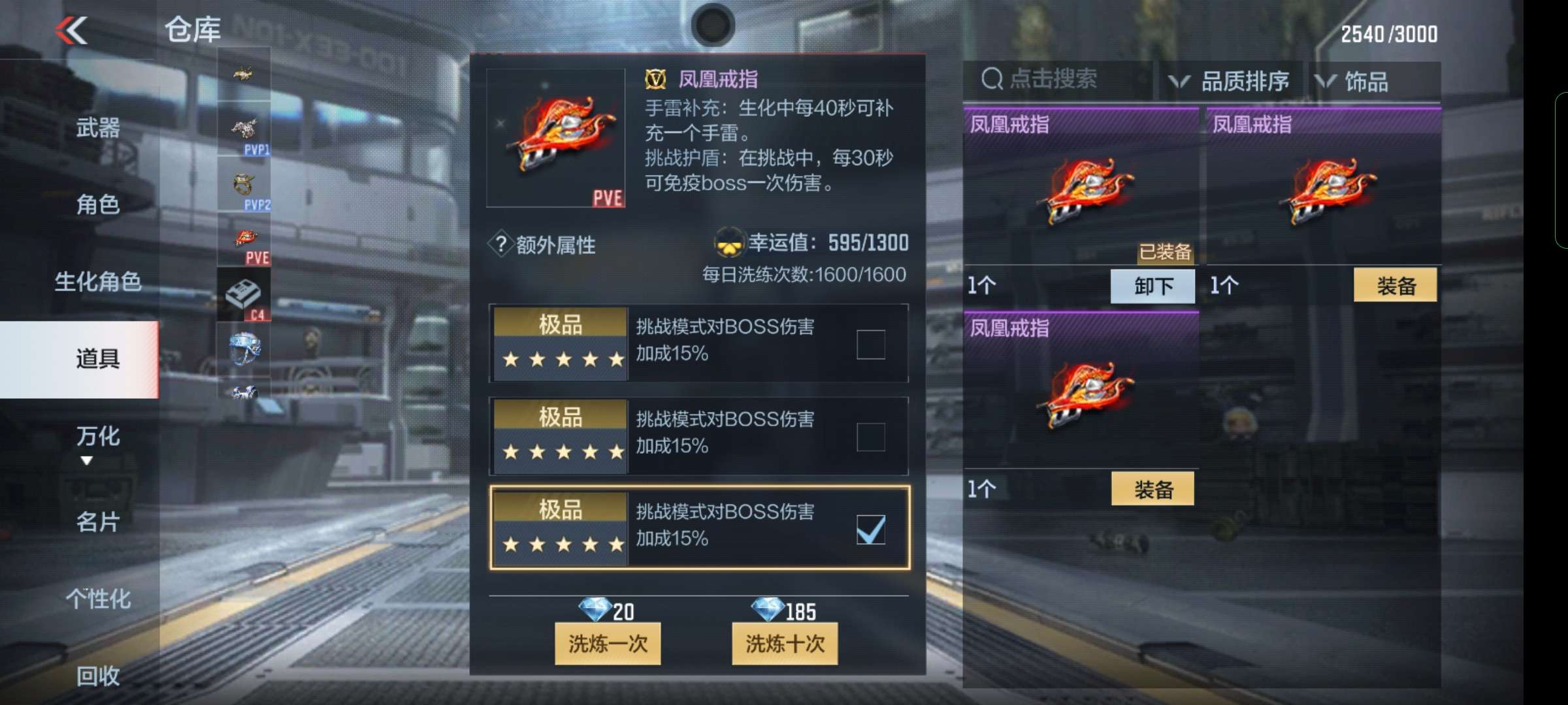 新年好。。游戏攻略_手游下载  第2张