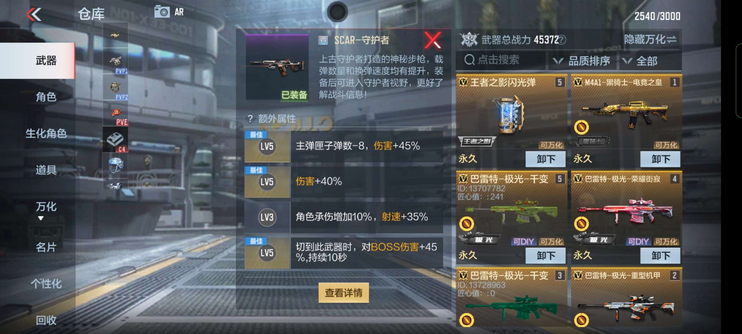 新年好。。游戏攻略_手游下载  第3张