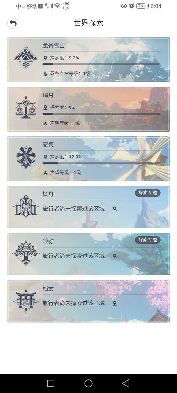【求助】关于地图游戏攻略_手游下载  第3张