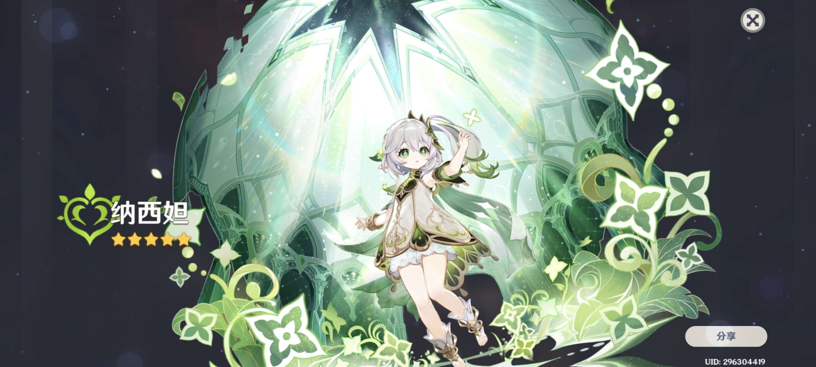 （分享）我也来秀一秀游戏攻略_手游下载  第3张