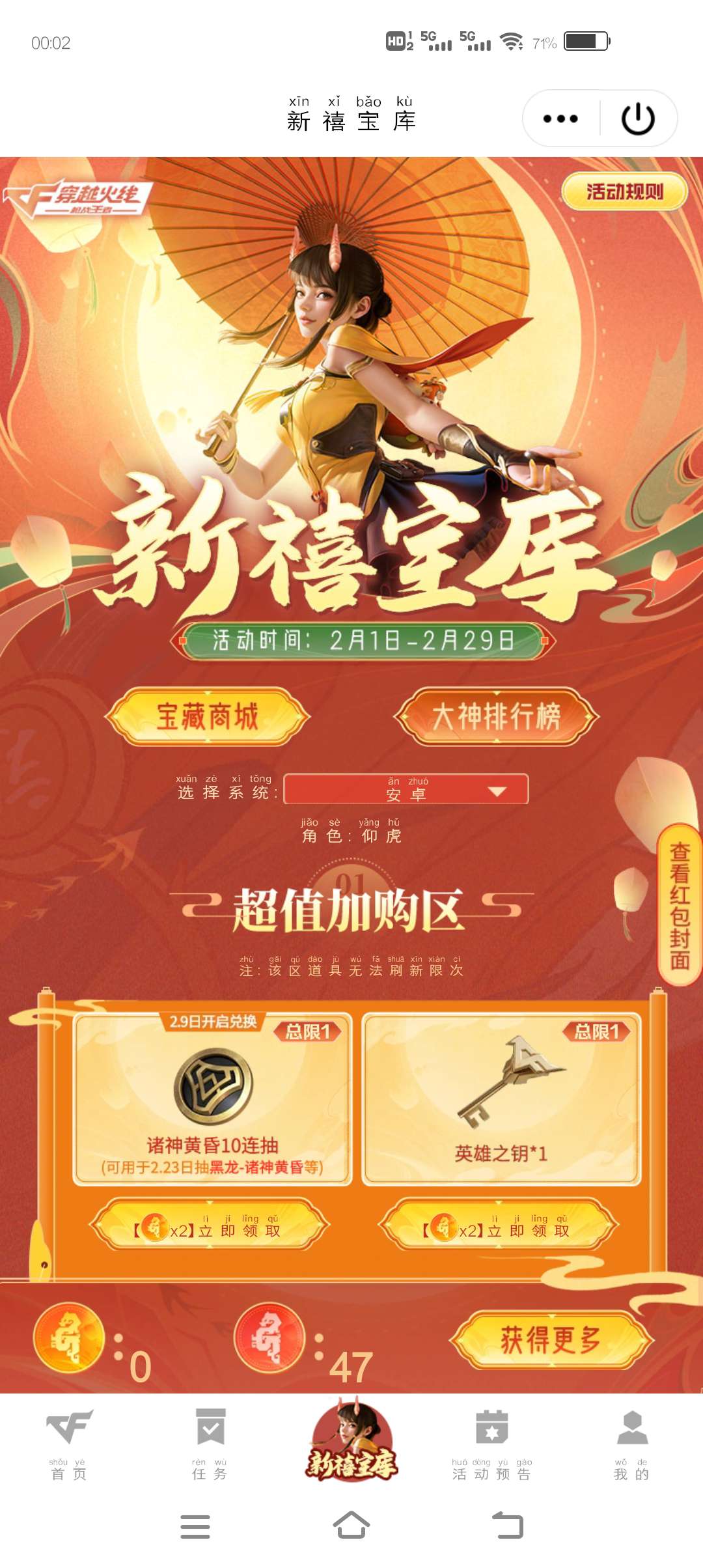 【闲聊】0点抢Q币现金你们都拿了多少？游戏攻略_手游下载  第1张