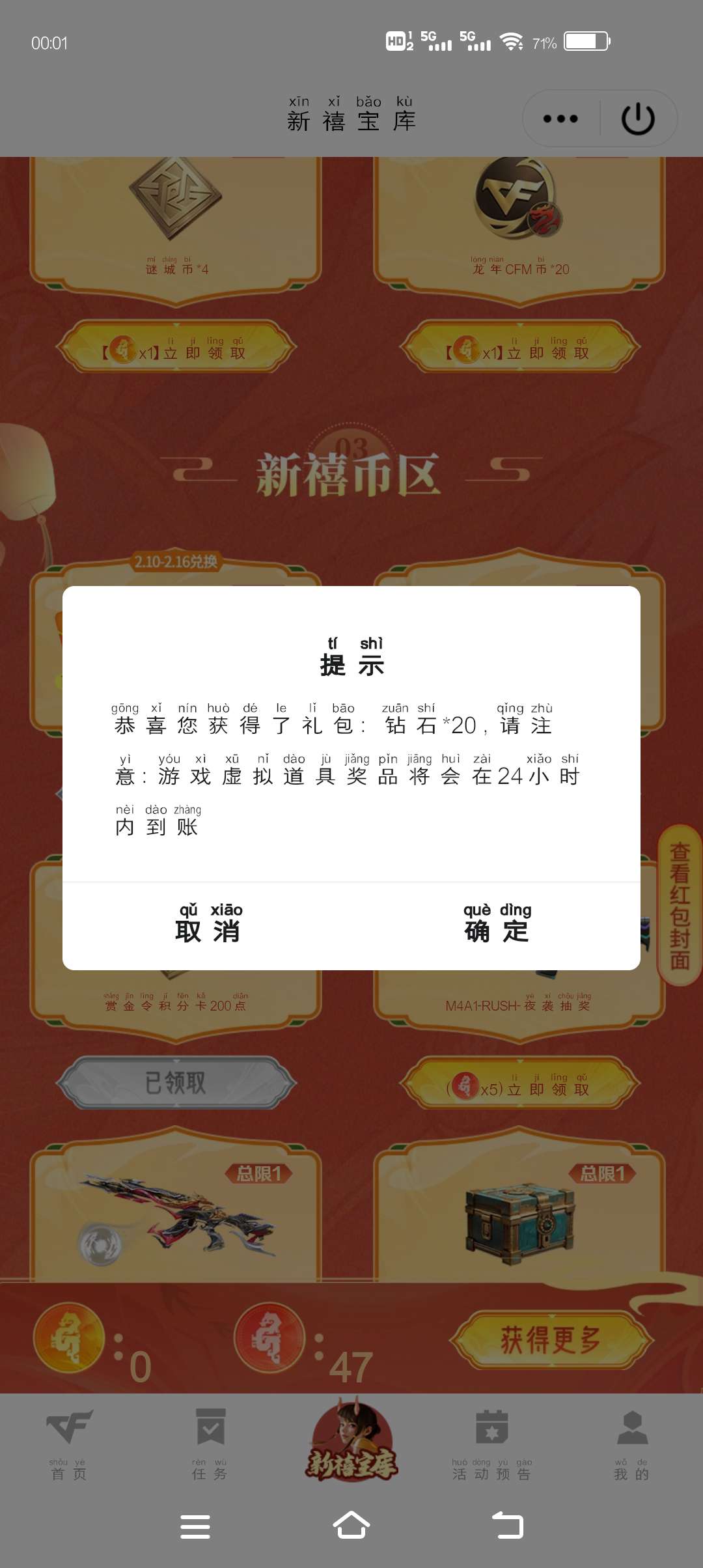 【闲聊】0点抢Q币现金你们都拿了多少？游戏攻略_手游下载  第2张