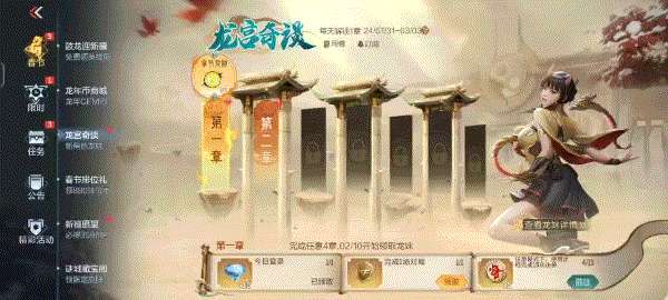 【图片】龙宫奇谈新春限定角色龙妹游戏攻略_手游下载  第3张