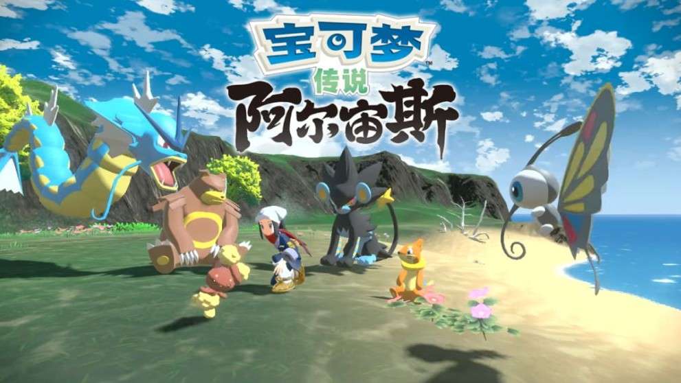 【PC/手机双端】宝可梦大合集(剑盾/朱紫/阿尔宙斯等等)游戏攻略_手游下载 第1张 【PC/手机双端】宝可梦大合集(剑盾/朱紫/阿尔宙斯等等)游戏攻略_手游下载 第1张