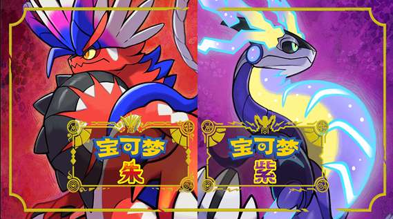 【PC/手机双端】宝可梦大合集(剑盾/朱紫/阿尔宙斯等等)游戏攻略_手游下载 第3张 【PC/手机双端】宝可梦大合集(剑盾/朱紫/阿尔宙斯等等)游戏攻略_手游下载 第3张