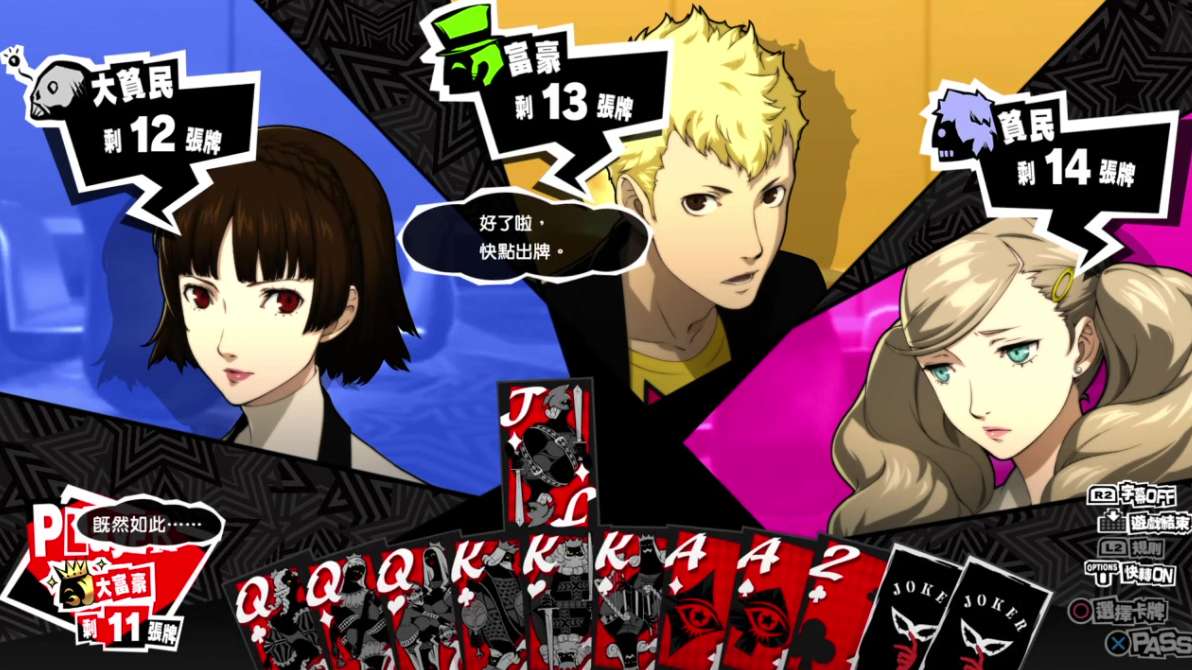 【手游推荐】女神异闻录5皇家版,含金手指,手机畅玩游戏攻略_手游下载 第5张 【手游推荐】女神异闻录5皇家版,含金手指,手机畅玩游戏攻略_手游下载 第5张