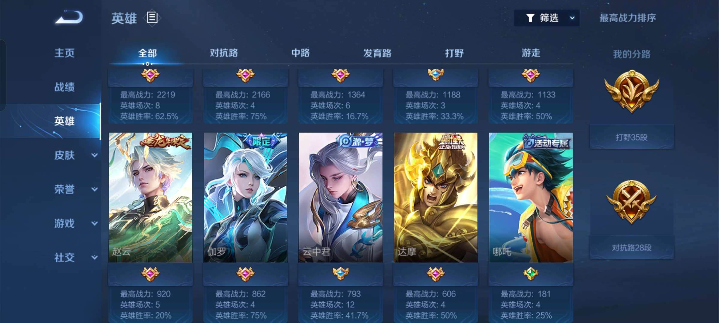 为什么人机的赵云图比较好看游戏攻略_手游下载  第2张
