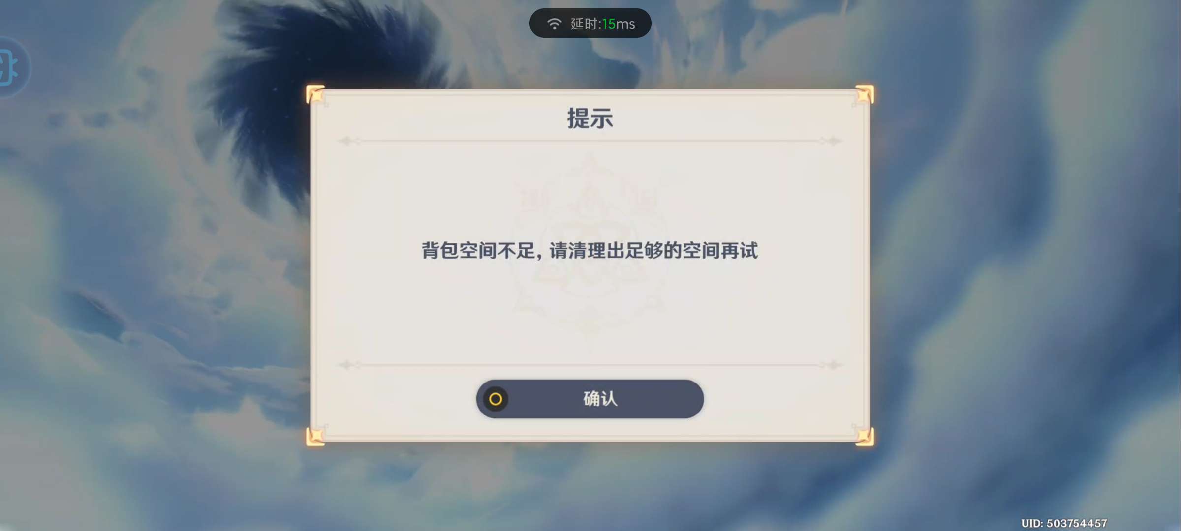 【交流】这种情况有验证过的没游戏攻略_手游下载  第1张
