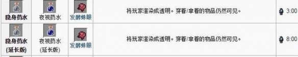 【游戏攻略】我的世界隐身药水怪物能看见吗游戏攻略_手游下载 第2张 【游戏攻略】我的世界隐身药水怪物能看见吗游戏攻略_手游下载 第2张