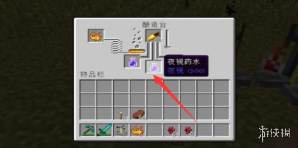 【游戏攻略】我的世界夜视药水怎么做游戏攻略_手游下载 第5张 【游戏攻略】我的世界夜视药水怎么做游戏攻略_手游下载 第5张