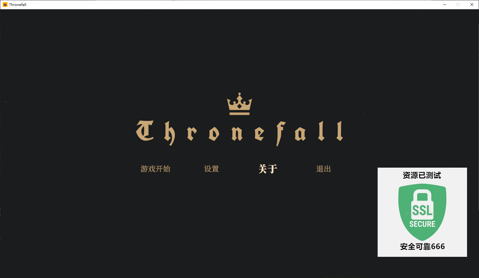 【端游推荐】王座陨落 v1.42 中文(解压即玩)游戏攻略_手游下载 第4张 【端游推荐】王座陨落 v1.42 中文(解压即玩)游戏攻略_手游下载 第4张