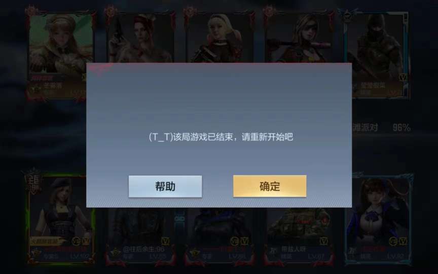 【闲聊】为什么老是提示卡退啊游戏攻略_手游下载  第1张