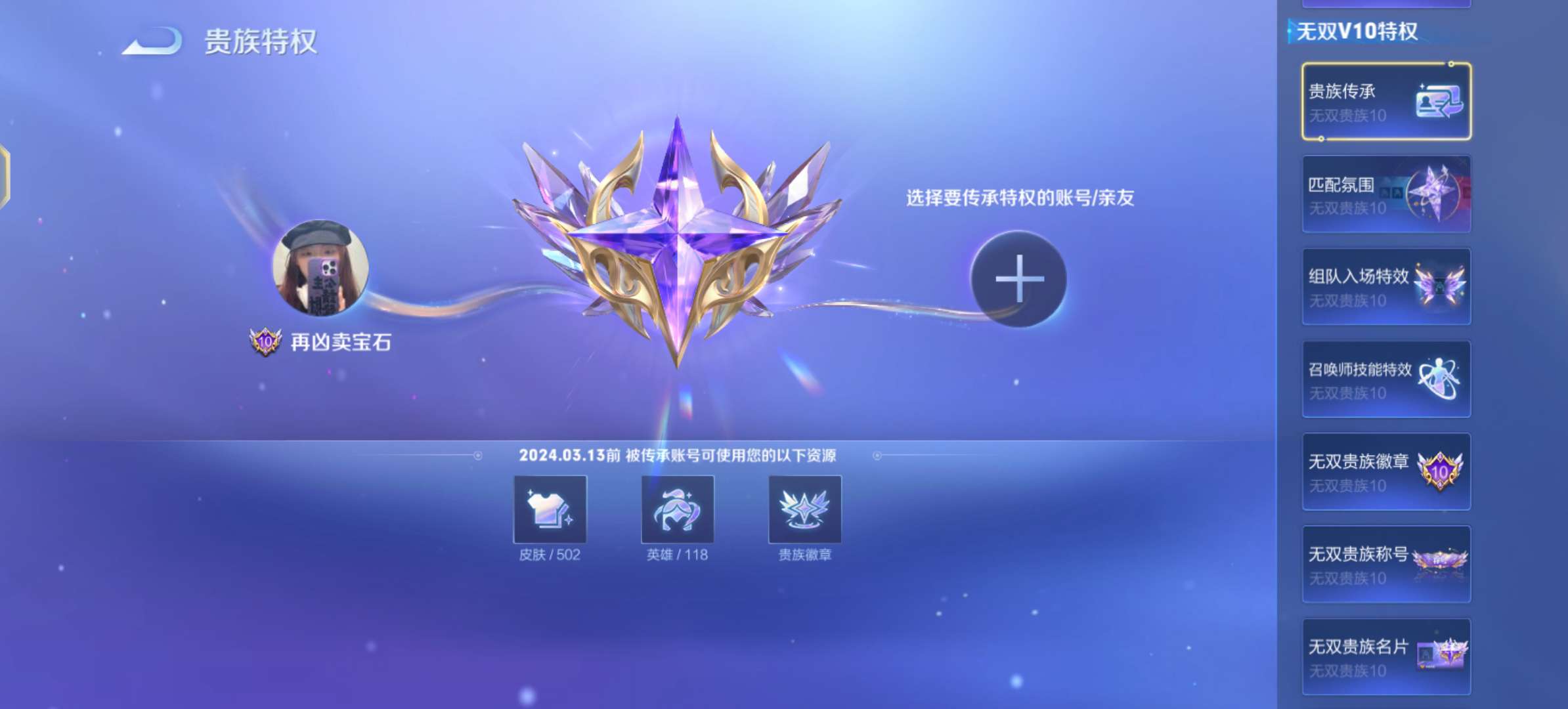 终于也是无双V10了游戏攻略_手游下载  第2张