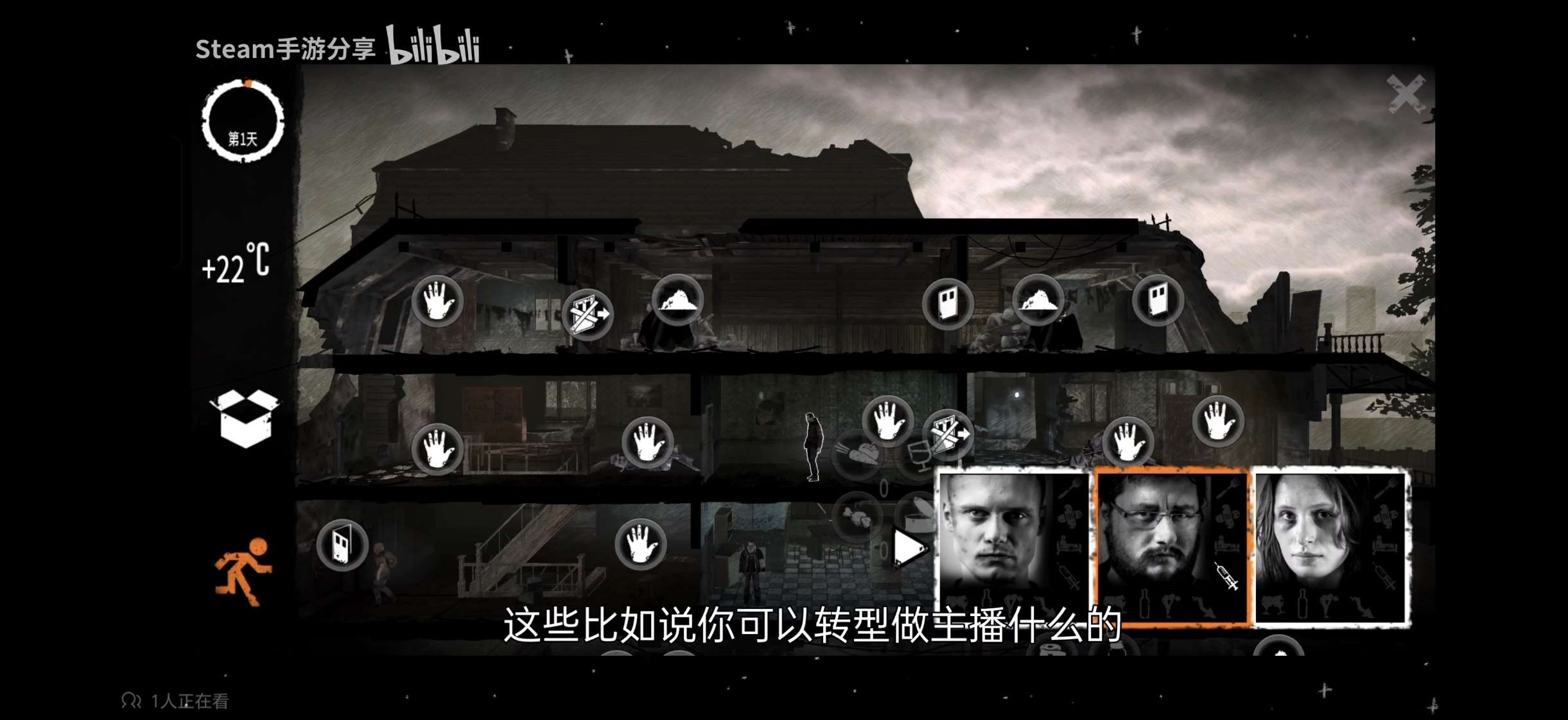 【手游推荐】这是我的战争(解锁部分人物+周年战争)游戏攻略_手游下载 第5张 【手游推荐】这是我的战争(解锁部分人物+周年战争)游戏攻略_手游下载 第5张