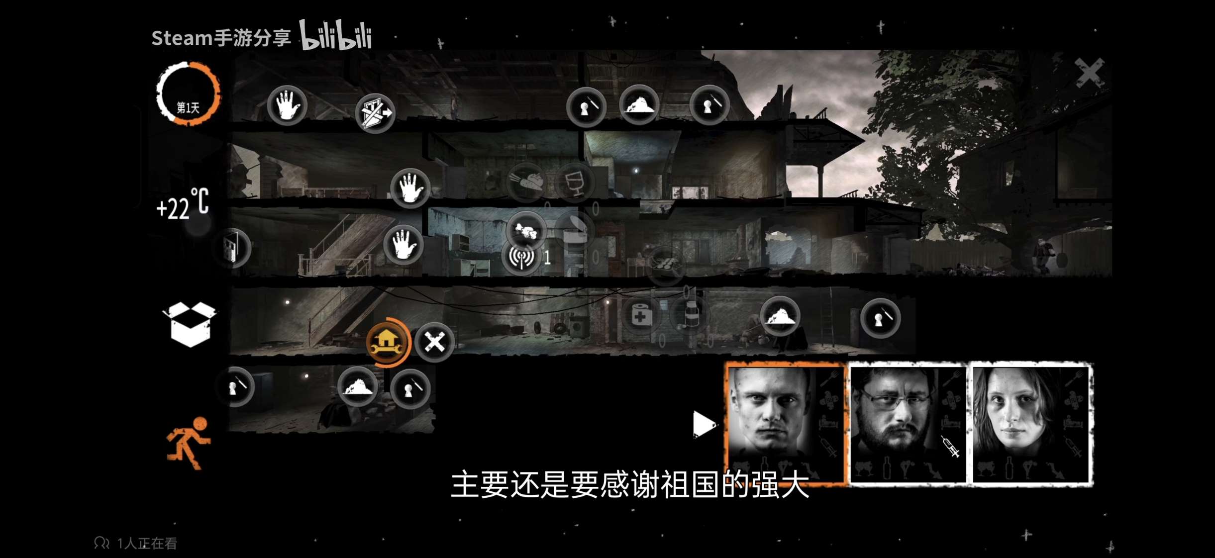 【手游推荐】这是我的战争(解锁部分人物+周年战争)游戏攻略_手游下载 第3张 【手游推荐】这是我的战争(解锁部分人物+周年战争)游戏攻略_手游下载 第3张