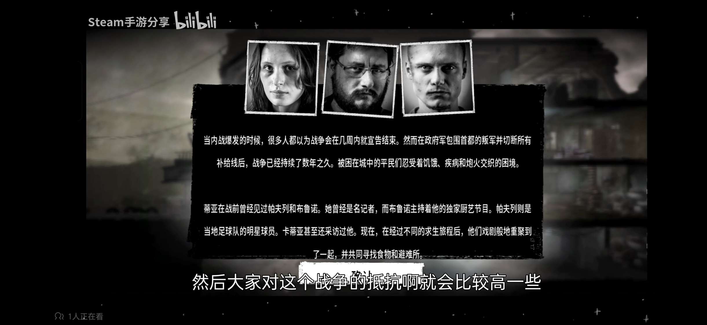 【手游推荐】这是我的战争(解锁部分人物+周年战争)游戏攻略_手游下载 第2张 【手游推荐】这是我的战争(解锁部分人物+周年战争)游戏攻略_手游下载 第2张