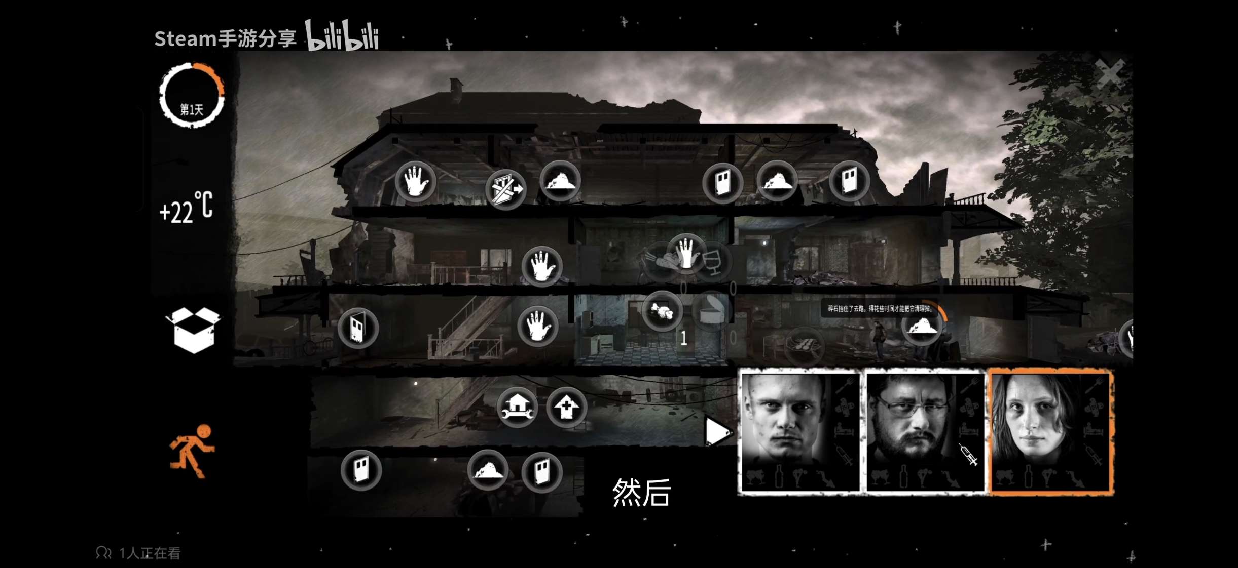 【手游推荐】这是我的战争(解锁部分人物+周年战争)游戏攻略_手游下载 第7张 【手游推荐】这是我的战争(解锁部分人物+周年战争)游戏攻略_手游下载 第7张