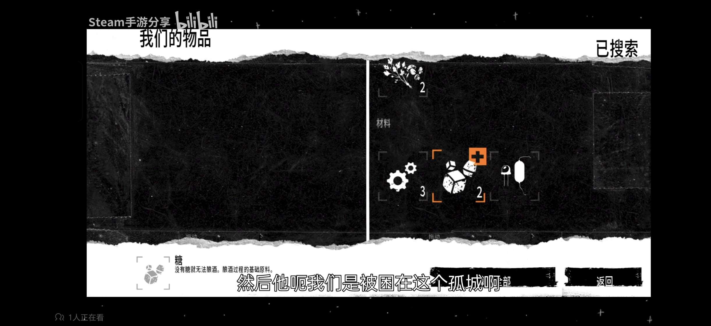 【手游推荐】这是我的战争(解锁部分人物+周年战争)游戏攻略_手游下载 第8张 【手游推荐】这是我的战争(解锁部分人物+周年战争)游戏攻略_手游下载 第8张