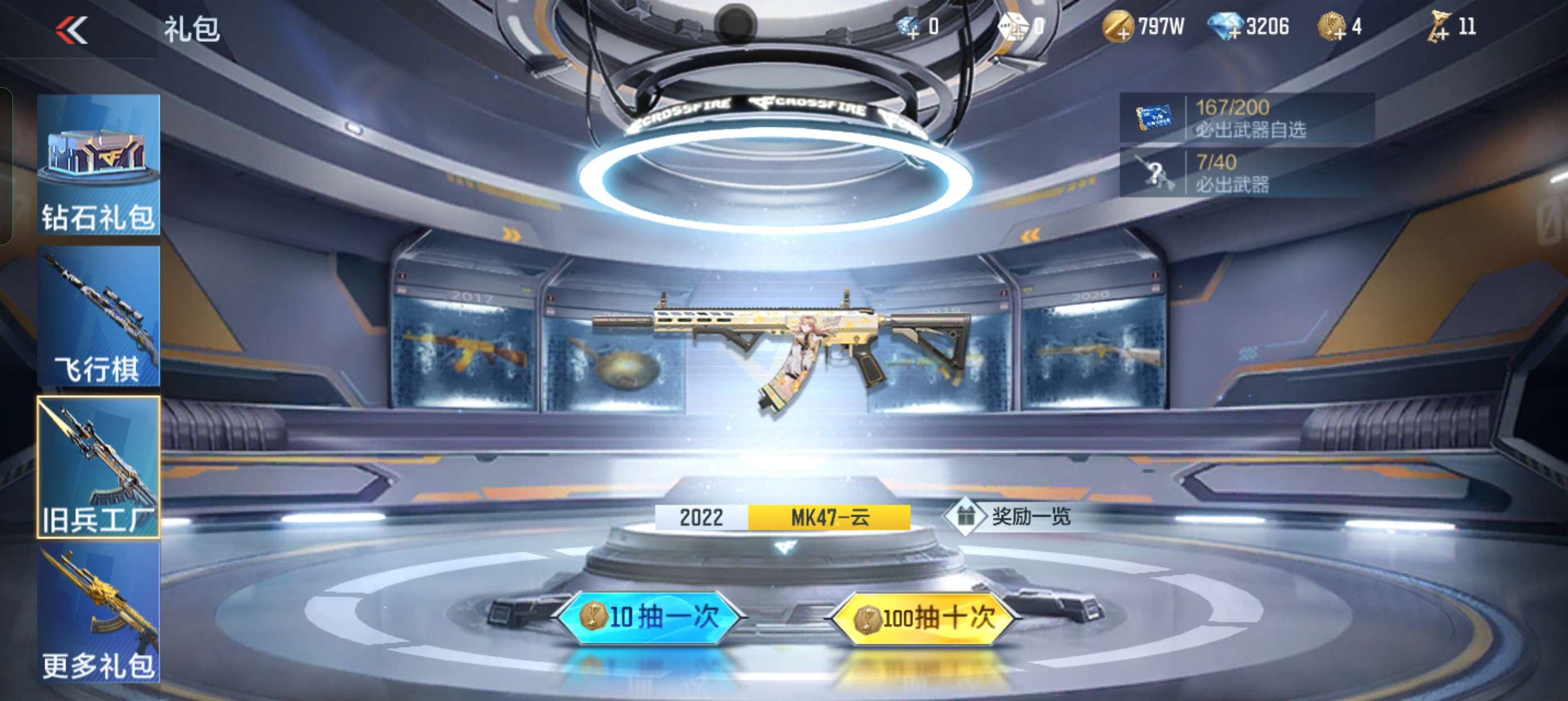 【闲聊】谁知道这个旧兵工厂什么时候下线游戏攻略_手游下载  第1张