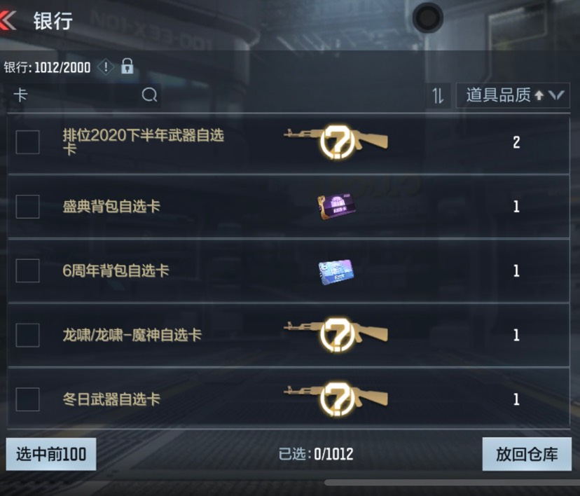 没人比我懂收藏游戏攻略_手游下载  第5张