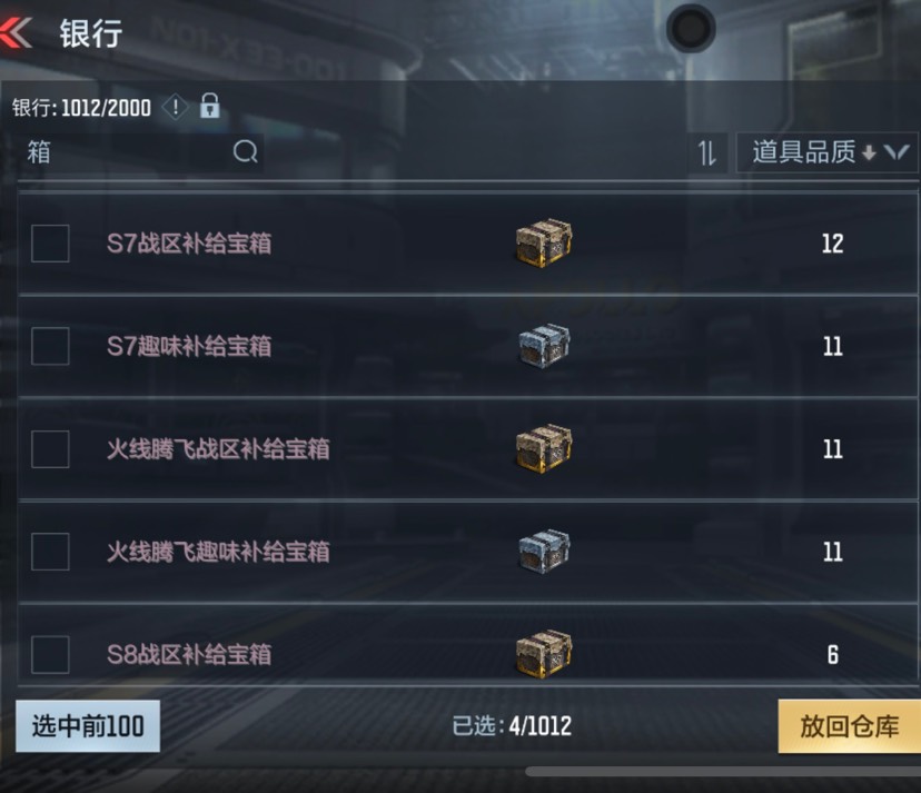 没人比我懂收藏游戏攻略_手游下载  第6张