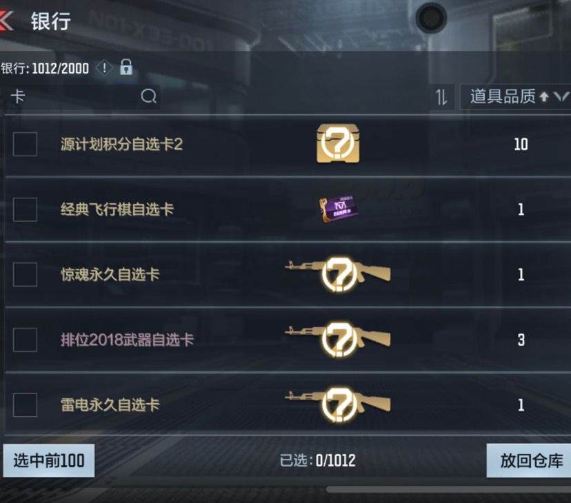 没人比我懂收藏游戏攻略_手游下载  第2张