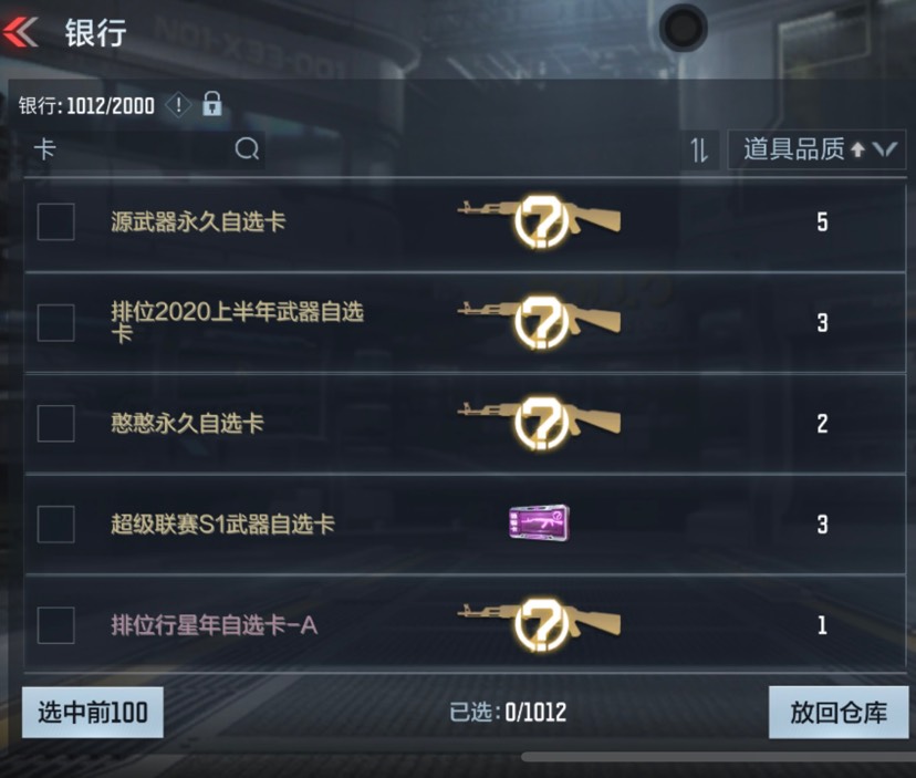 没人比我懂收藏游戏攻略_手游下载  第1张