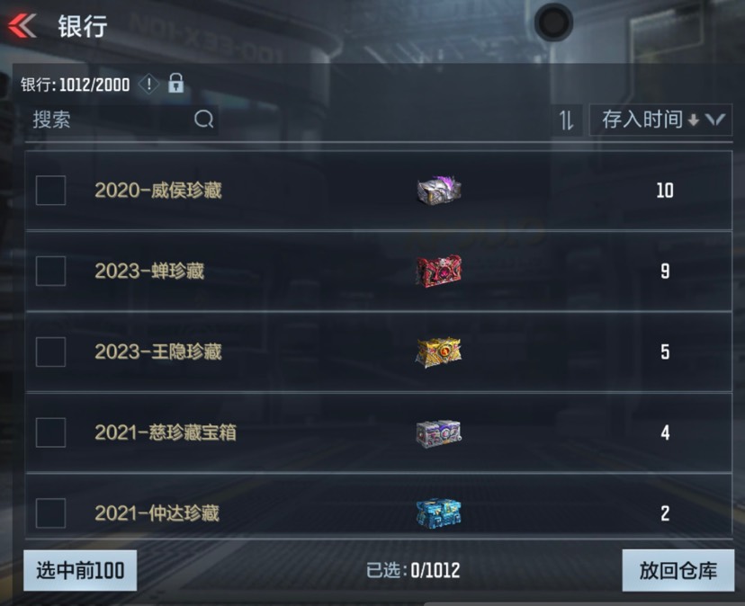 没人比我懂收藏游戏攻略_手游下载  第3张